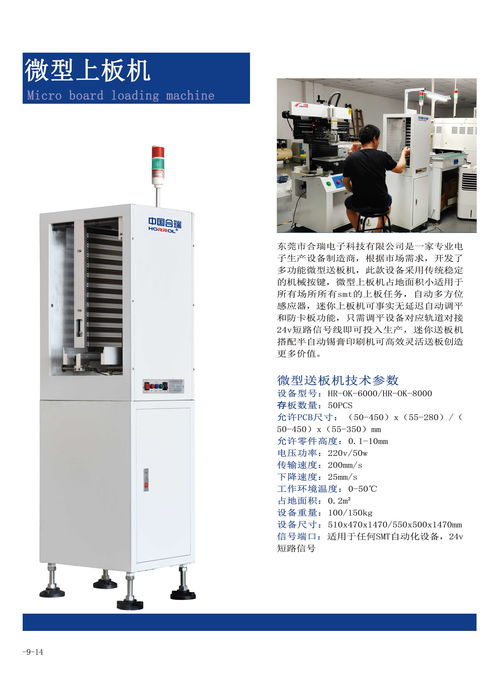 探索科技发展永不止步——中国合瑞科技2020年产品画册